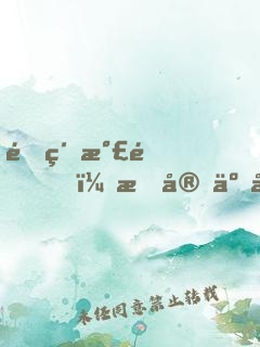 頂級氣運，我宅了千年出門已無敵